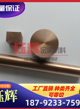 CAC502（PBC2）锡青铜棒 锡青铜板 耐磨锡青铜管 锡青铜套 磷青铜