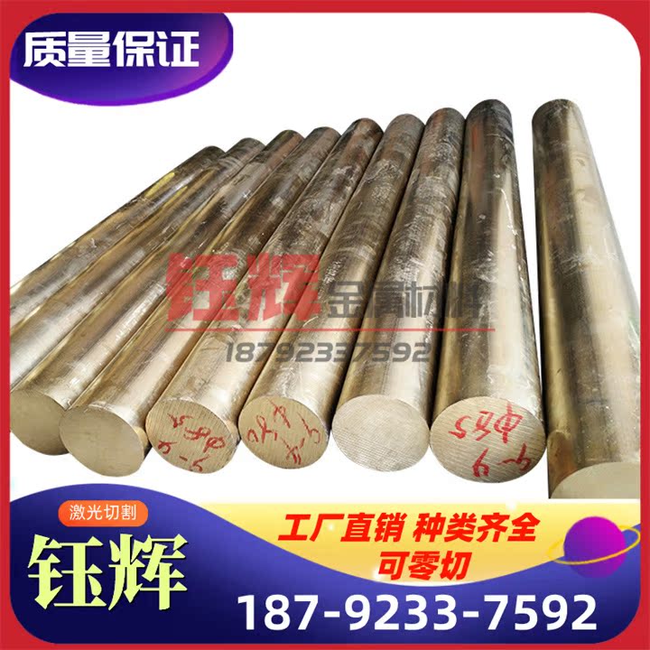 优质供应CuSn12Y80 CuPb10Sn10Y20 CuPb10Sn10Y70黄铜 磷铜棒板管