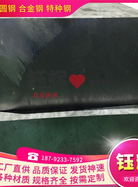 诚信供应GH3039高温合金GH3039板 带GH710圆棒 GH710 无缝管