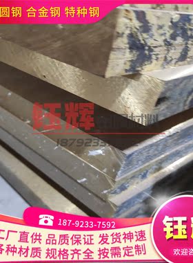 优质QAl11-6-6铝青铜 铜合金 QAl11-6-6铝青铜板 CDA360 铜棒耐蚀