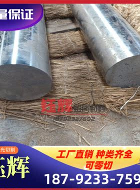 诚信供应GH2696 GH696高温合金Nimonic75镍合金 Alloy75圆棒 钢板