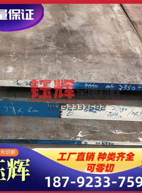 HPM50塑胶模具钢 PX88 MIRRAX GEST80钢板 M461 圆钢 锻件 精光料