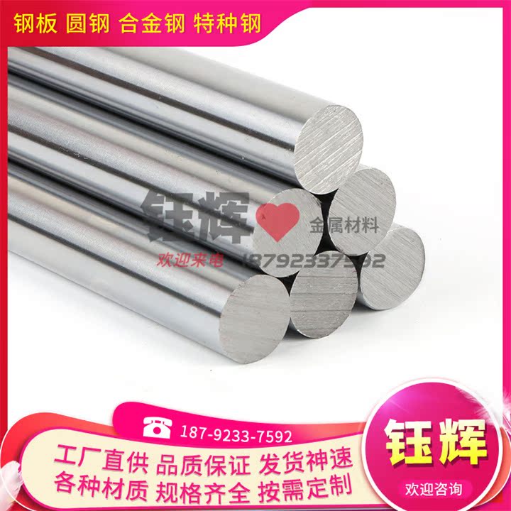 供应4Cr14Ni14W2Mo耐热不锈钢钢棒耐腐蚀耐高温圆棒钢板零切订做