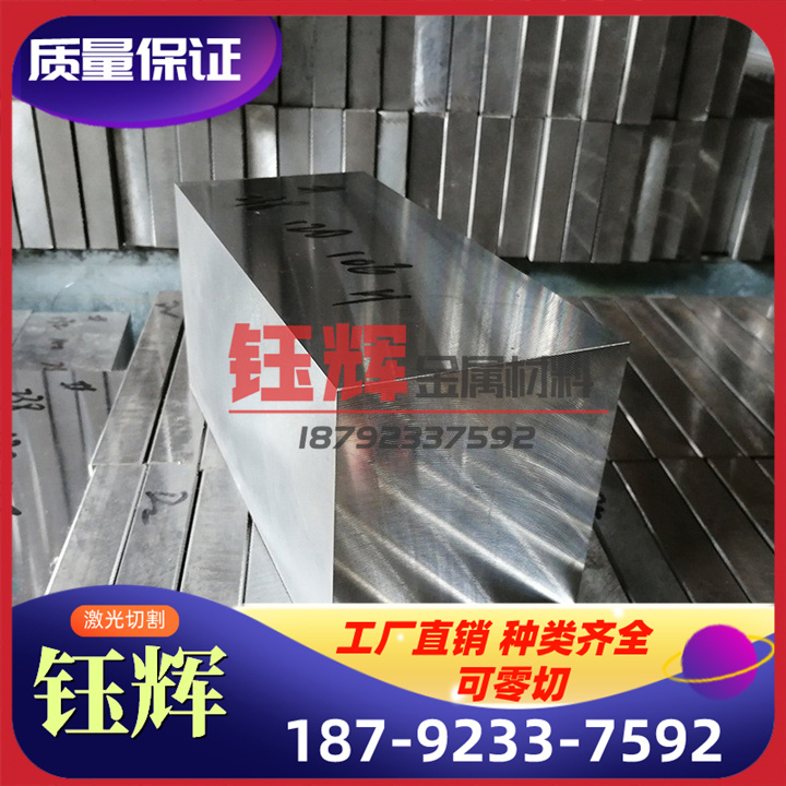 模具钢Cr12 NAK80 4Cr13钢板 1.2738H 2344 2083圆钢 D2 8407圆棒