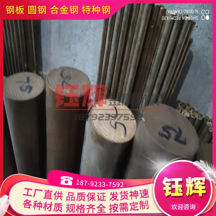 优质铜合金 C90800 C91000 C91100 C91300 铜棒 板卷带可分条