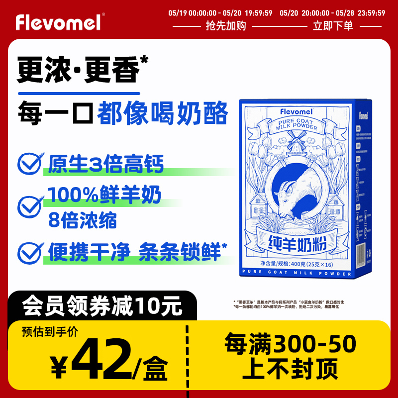 风车牧场高钙全脂香浓纯羊奶粉成人成年中老年儿童成长学生 咖啡/麦片/冲饮 学生/成人/中老年羊奶粉 原图主图