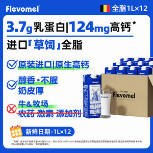 风车牧场进口高钙乳蛋白全脂草饲纯牛奶中老年学生奶营养早餐整箱