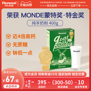 风车牧场荷兰进口高钙全脂纯羊奶粉中老年成人成年女士儿童学生盒