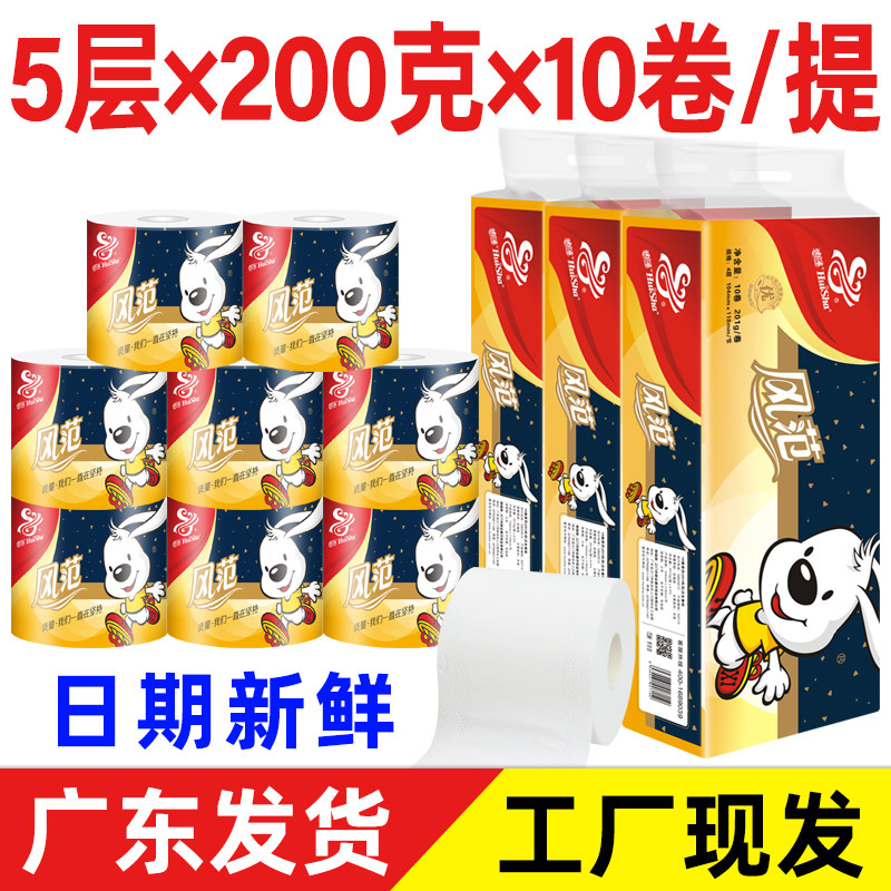 惠莎卷纸筒大卷加厚加大200克10卷提装有芯卷纸卫生间厕纸实惠装,洗护清洁剂/卫生巾/纸/香薰,卷筒纸,淘宝优惠券,粉丝福利购,淘宝优惠卷