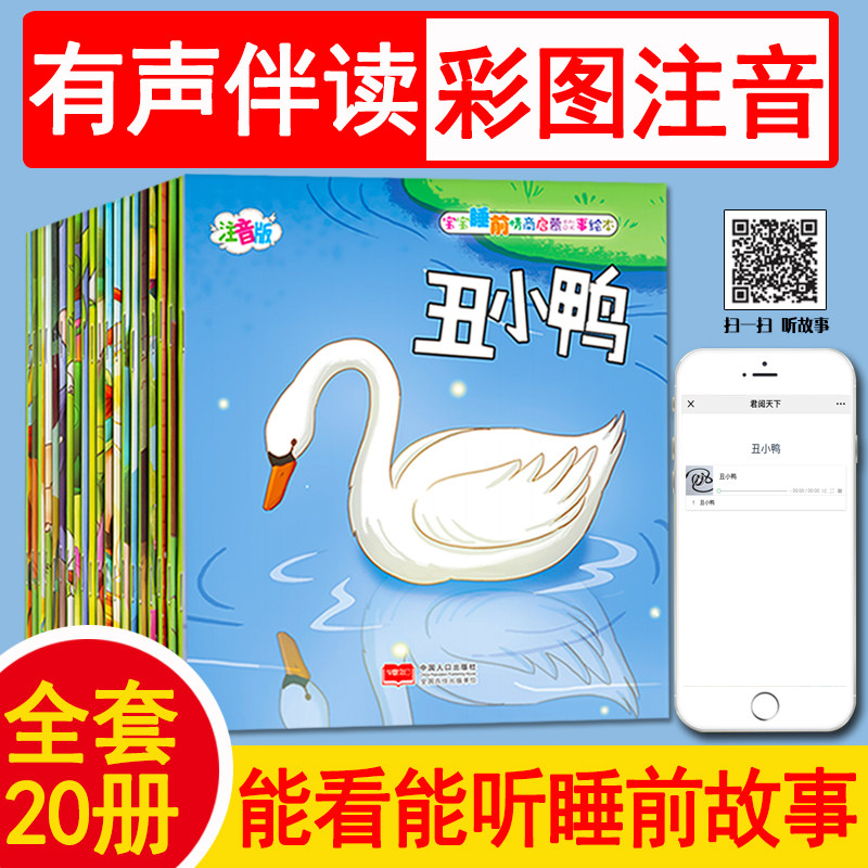 Sound Reading]baby Before going to bed EQ initiation story Picture book 20 Book 0-4-6 Thirty-four baby Bedtime Stories book Picture book 3-6 The age of Early education initiation read baby fairy tale storybookin the Books/Magazine/Newspaper , Children's books/Supplementary , Painting/Cartoon/Comic/Cartoon story  category - from Buy2taobao.com to provide professional Taobao agent buy service