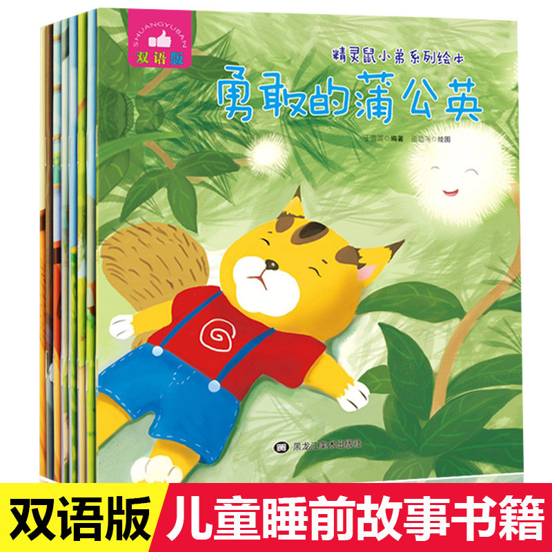 Genuine Stuart Little Picture book Bilingual edition Full 8)baby initiation kindergarten Child Taipan reading baby Early education Picture book 3-6-9 Young Children Parenting read Bedtime Stories Early education Picture book bookin the Books/Magazine/Newspaper , Children's books/Supplementary , Painting/Cartoon/Comic/Cartoon story  category - from Buy2taobao.com to provide professional Taobao agent buy service