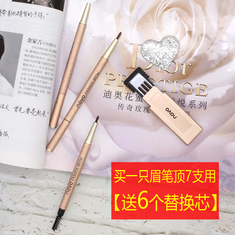 【送6个替换芯+3片眉卡高级自动旋转眉笔细芯超细极细不易脱色持
