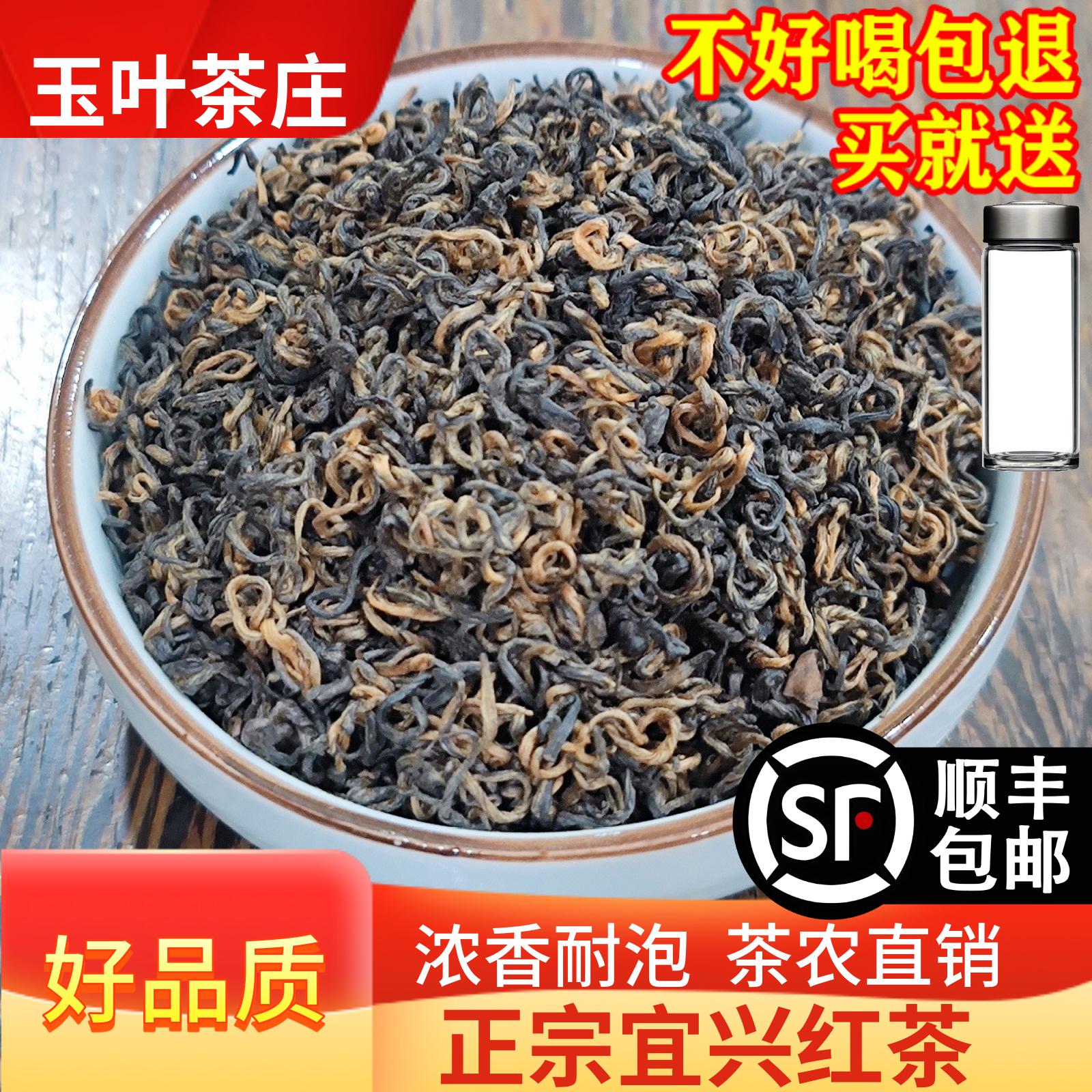 2026年宜兴红茶新茶螺型浓香