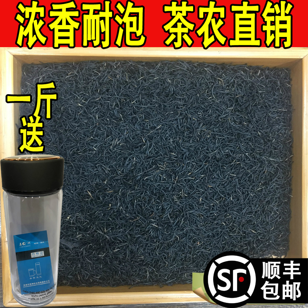 宜興紅茶2025年新茶醇香