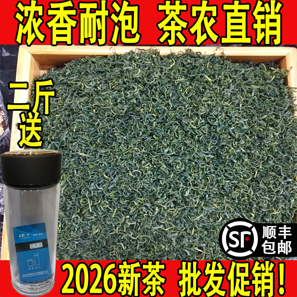 宜兴炒青2026春季新茶无锡浓香高山绿茶茗茶耐泡散装称重500g