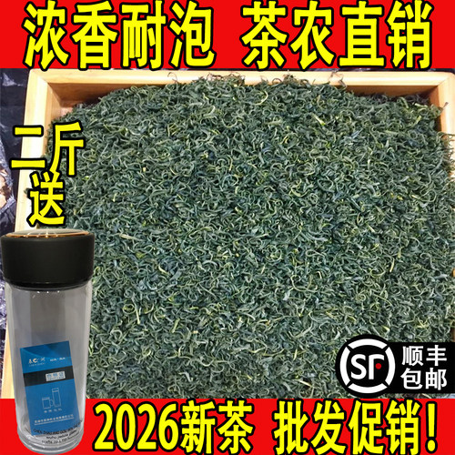 宜兴炒青2026春季新茶无锡浓香高山绿茶茗茶耐泡散装称重500g