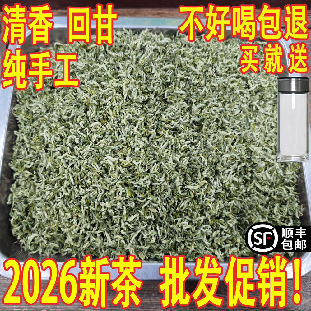 2026年无锡毫茶马山明前绿茶