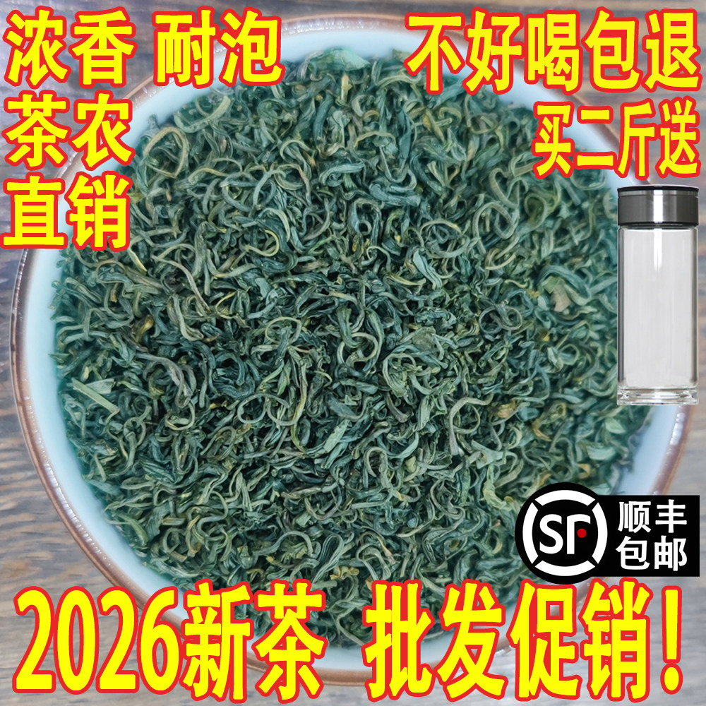 宜兴炒青2026新茶浓香耐泡高山春季无锡绿茶500g散装称重