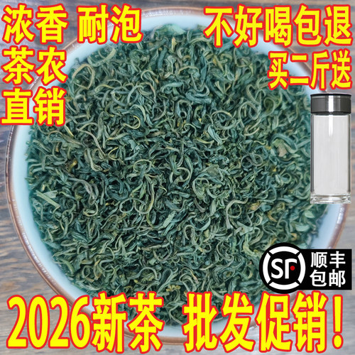宜兴炒青2026新茶浓香耐泡高山春季无锡绿茶500g散装称重