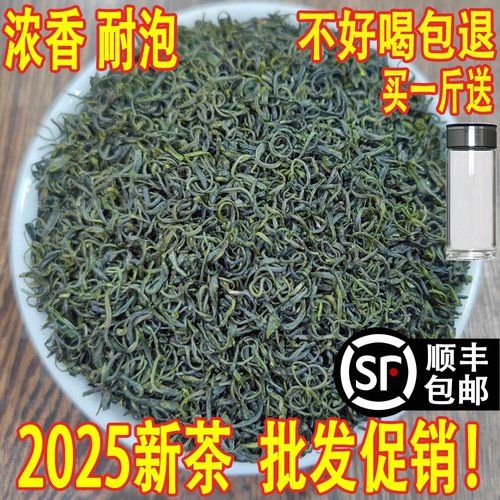 宜兴炒青2025明前春季新茶浓香耐泡精选嫩叶500g散装称重