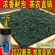 2022 new tea authentic Yixing before Ming Dynasty stir-fried green special grade spring strong fragrance and bubble-resistant green tea farmers bulk weighing 500g