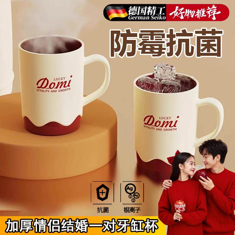 结婚一对漱口杯红色情侣高级感轻奢加厚洗漱杯不留水垢特别好看的