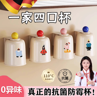 一家四口磁吸漱口杯倒挂耐摔防刷牙杯霉抗牙缸洗漱杯菌倒放壁挂式