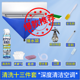 空调清洗接水罩全套工具罩套防水专用工具免拆清洁工具清洗袋通用