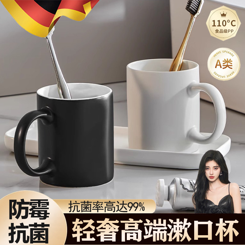 轻奢高端陶瓷漱口杯带把情侣防霉抗菌家用新款洗漱牙刷杯套装简约