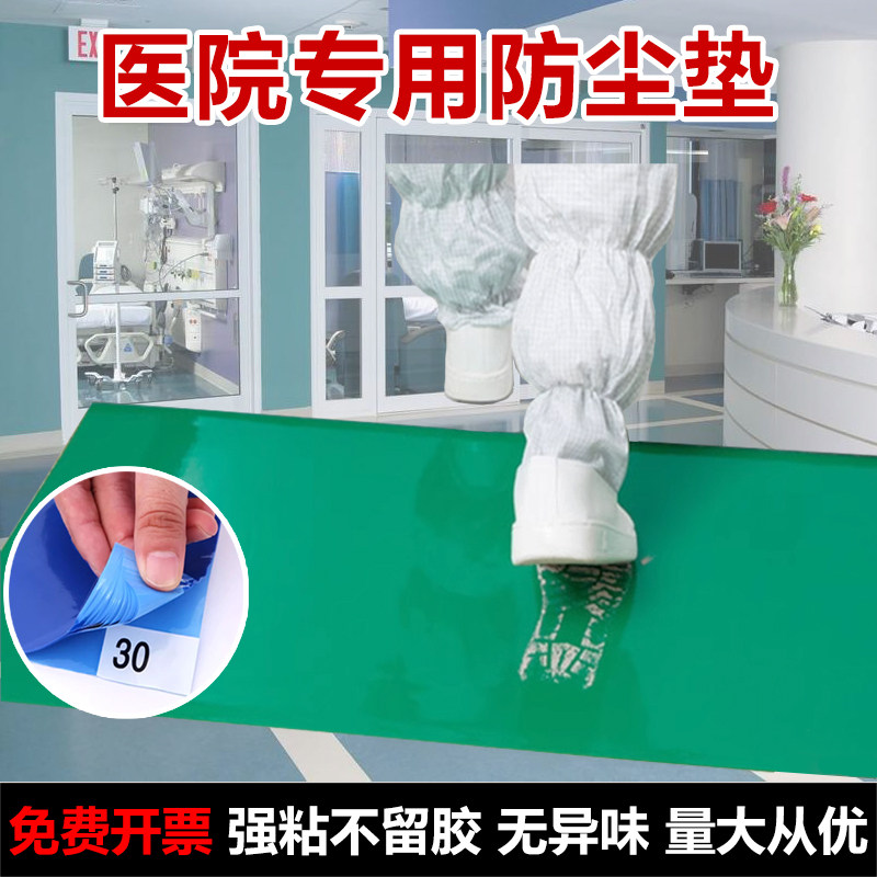 脚踏灰尘粘尘医院专用防静电风淋室工作台地垫进门口除尘垫地板垫