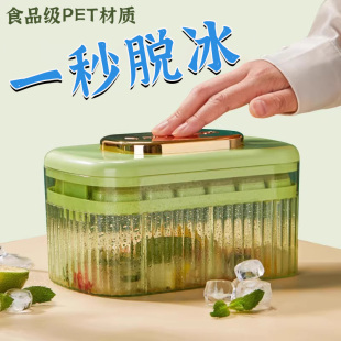 Z制冰神器小型制冰机家用储存冰块模具一键按压式制冰盒专用冰格