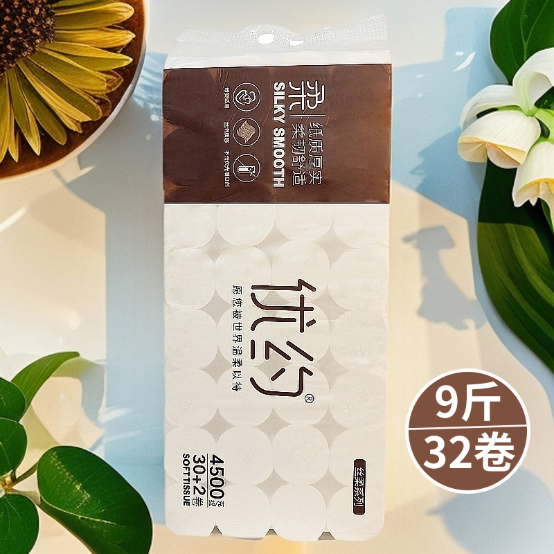 优约卫生纸卷纸5层加厚丝柔9斤装