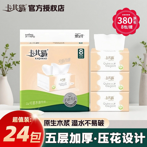 卡其猫可湿水面巾纸抽纸8连包