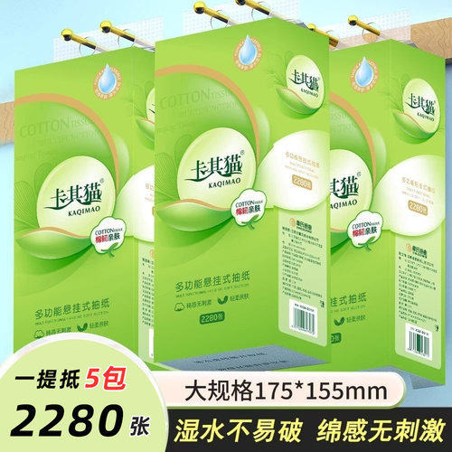 卡其猫抽纸悬挂式纸巾家用实惠装