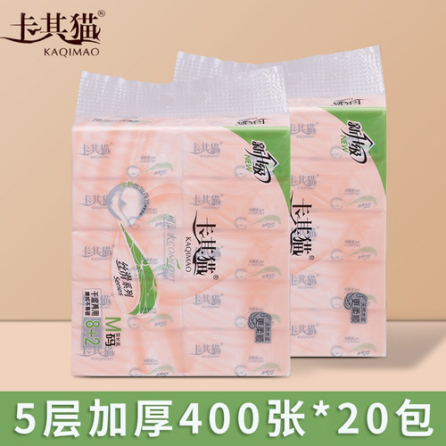 卡其猫抽取式纸巾5层加厚400张