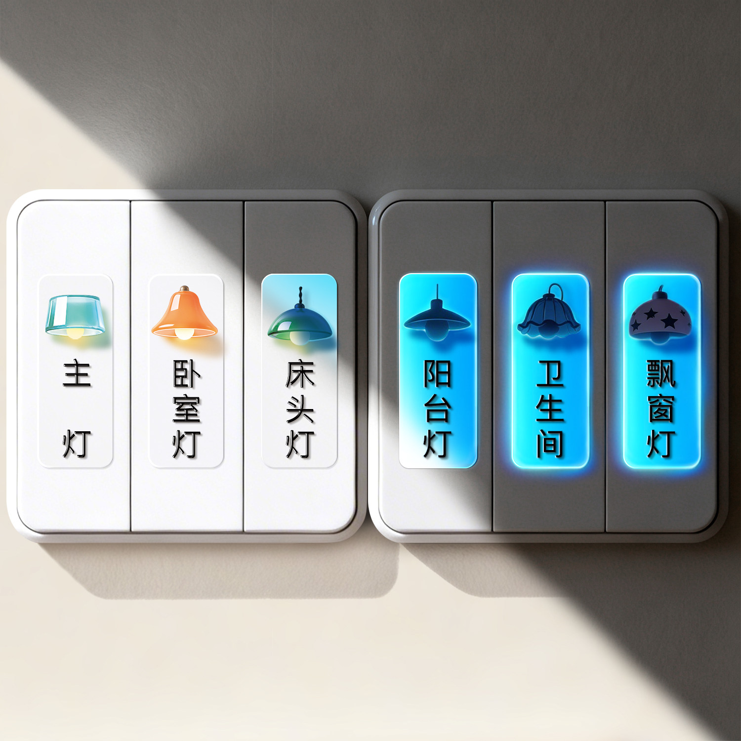 浮雕琉璃夜光开关标识贴标示创意装饰墙贴家用面板灯标签指示贴纸