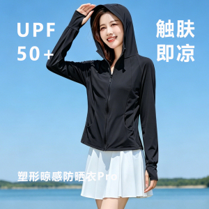 黑色冰丝凉感防晒衣女2026新款夏季户外透气防紫外线轻薄速干外套