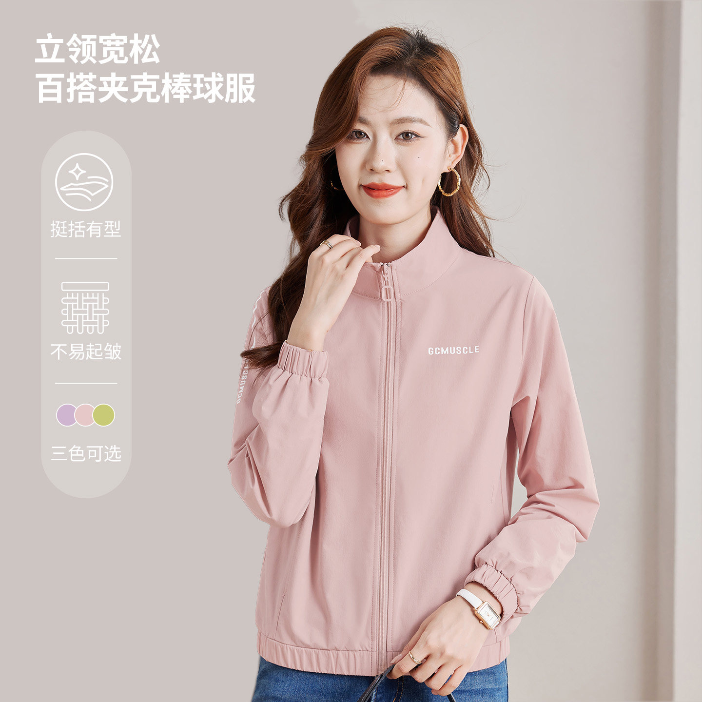 粉色户外运动上衣2026早春新款今年流行小个子短款女士拉链薄外套