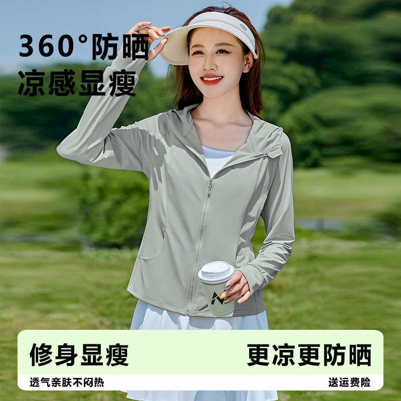 防晒衣女款爆款2026夏季新款户外罩衫薄款外穿小个子冰丝凉感外套