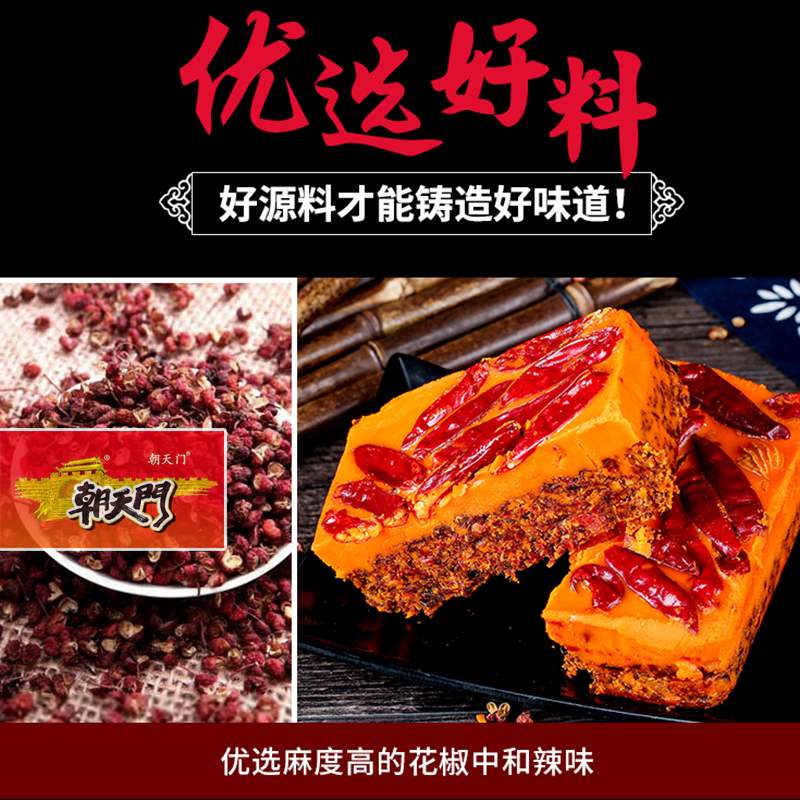 朝天门火锅底料正宗四川家用牛油麻辣烫香锅商用400g 260g 180g
