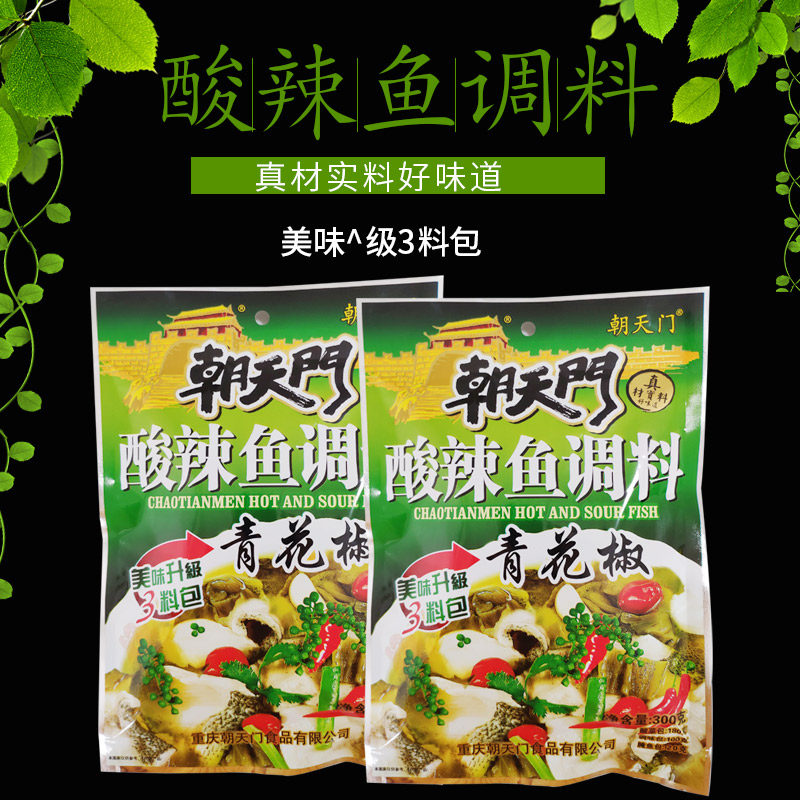 朝天门酸菜鱼调料酸辣鱼底料多料包家用重庆青花椒水煮鱼佐料300g