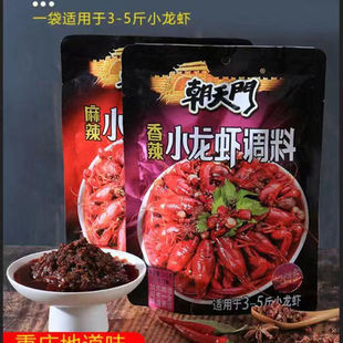 朝天门麻辣小龙虾虾尾淄博烧烤摊小龙虾调料香辣鲜香炒田螺虾蟹