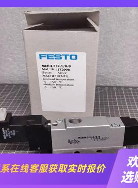 FESTO费斯托 电磁阀 172998 MEBH-32-1拍前询价下单