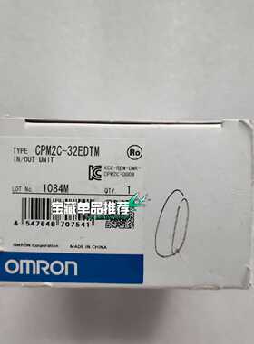 CPM2C32EDTM共两台拍前询价下单