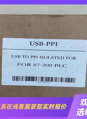 出USB-PPIS7-200PLC拍前询价下单