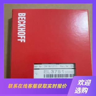 模块EL3751 话可以来聊拍前询价下单
