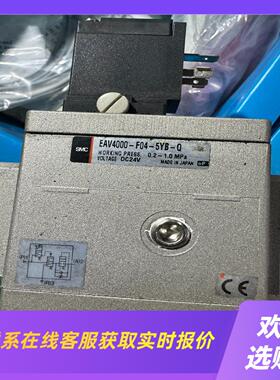 SMC缓慢启动器 型号EAV4000-F04-5YB-Q拍前询价下单