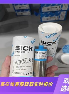 UM30-213112 6037666 西克超声波传感器SI拍前询价下单
