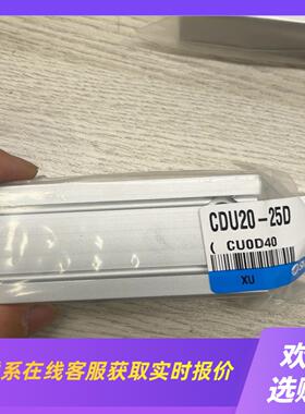 SMCCDU20-25D气缸质量有保障包装完整拍前询价下单