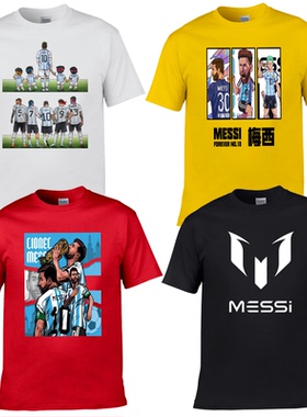 阿根廷梅西世界杯t恤MESSI10号足球周边短袖训练衣休闲宽松半袖潮